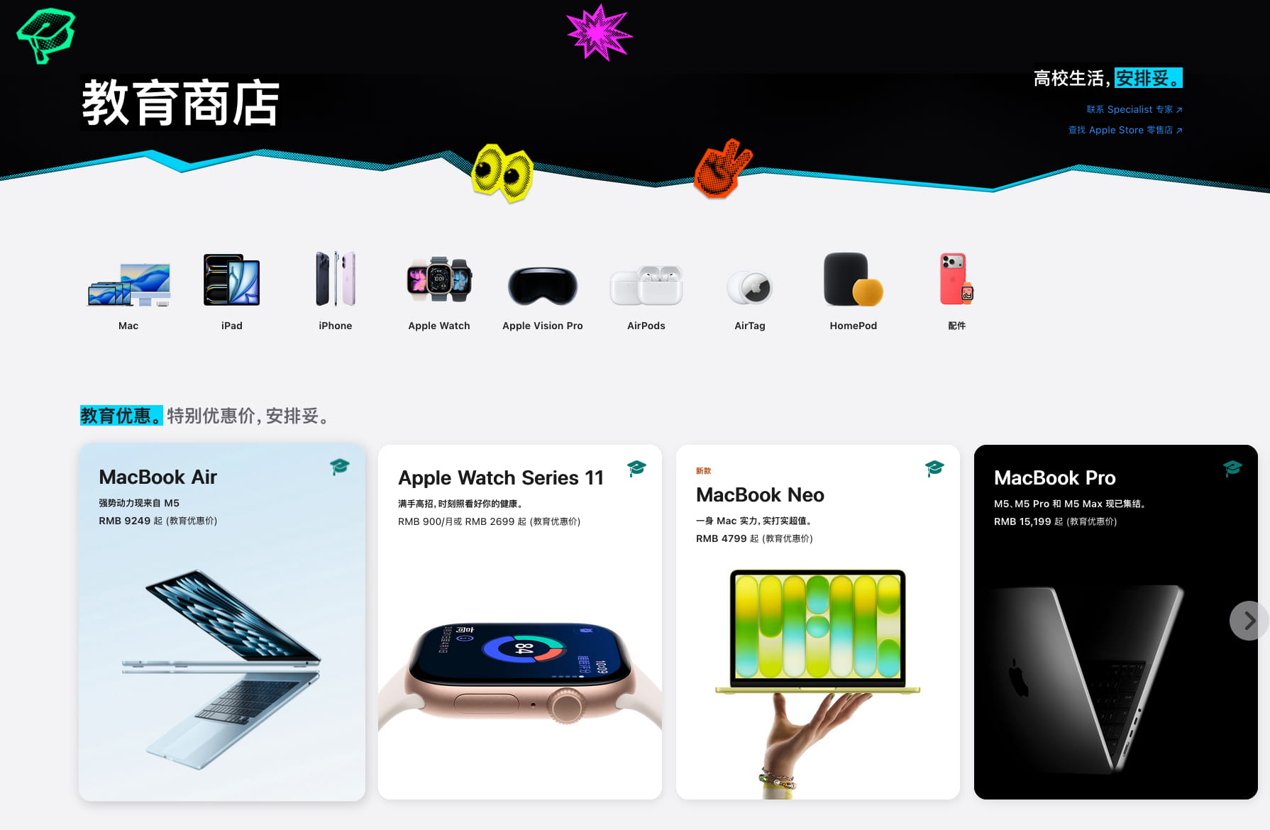 苹果多品类大幅涨价！下周开启返校季促销缓冲市场，消费电子行业迎全面涨价潮